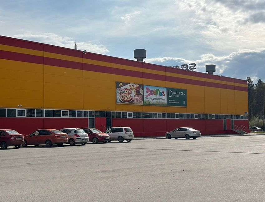 ТЦ Карусель