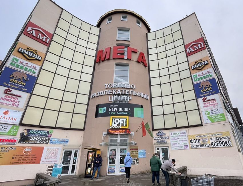 ТЦ Мега