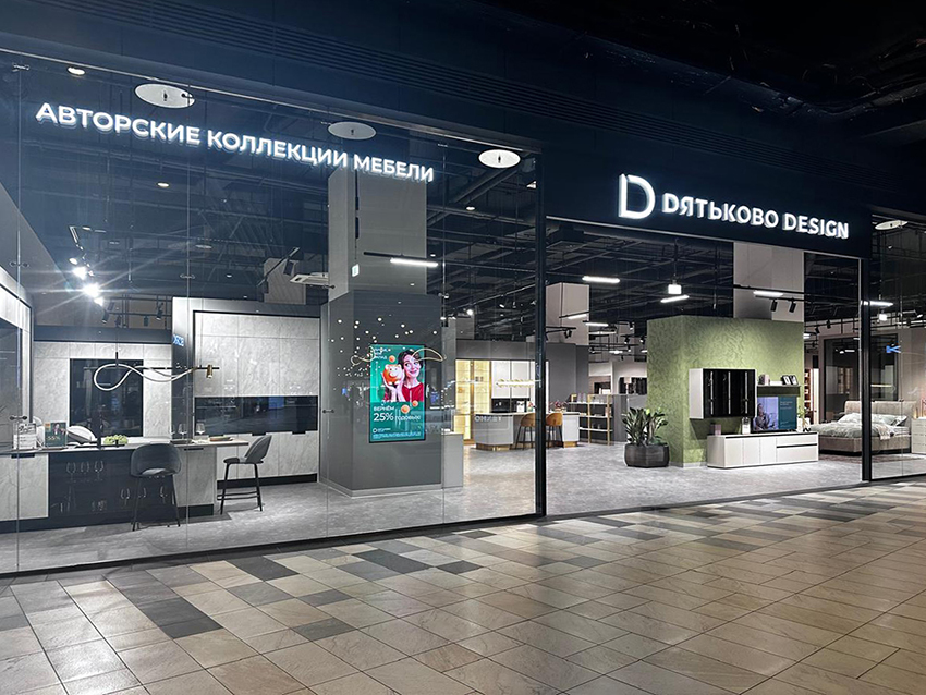 Магазин Дятьково Design в ТРЦ Саларис: ассортимент, контакты, адрес, карта