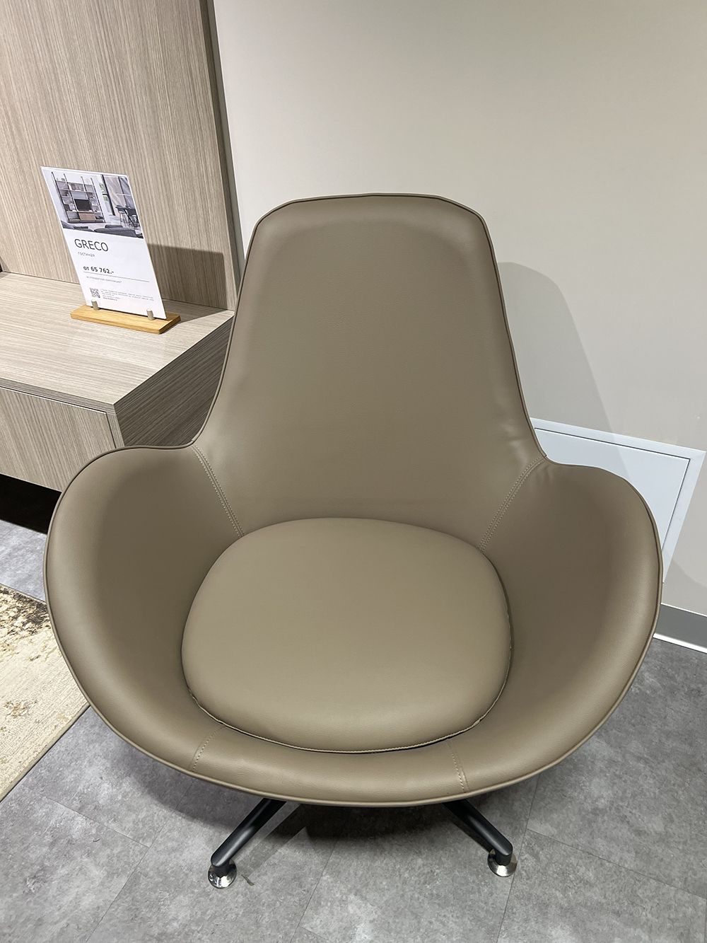 Интерьерное кресло Bradex Home