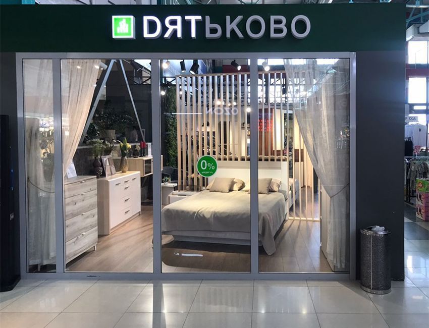 ТЦ АЮ Гранд