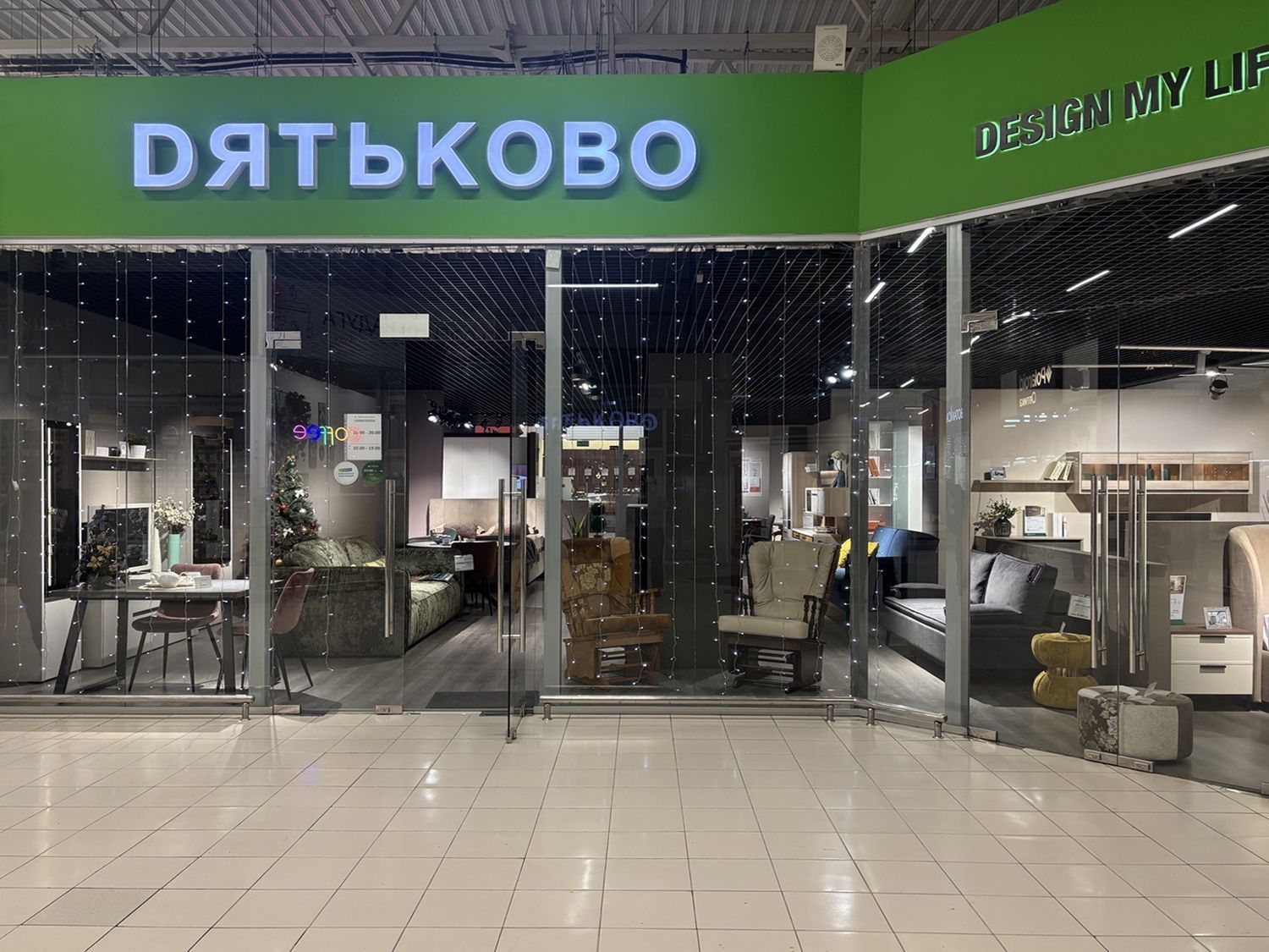 ТЦ Карусель