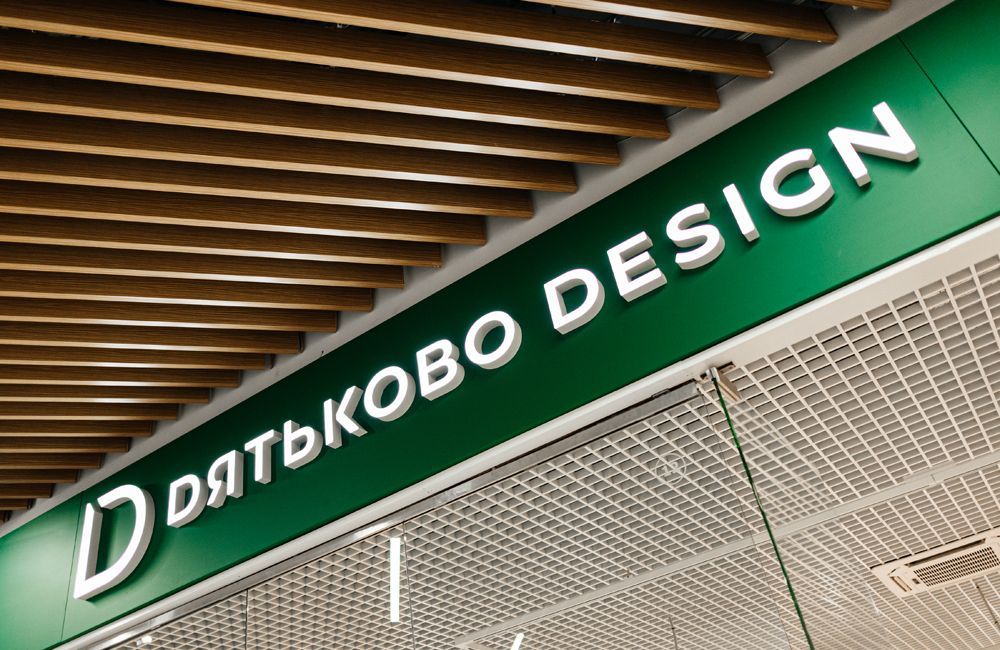 Салон Дятьково Design