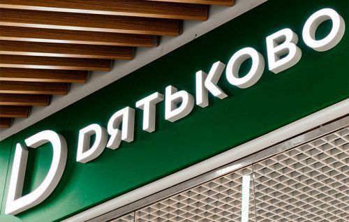 Новый салон «Дятьково Design» в г. Великие Луки