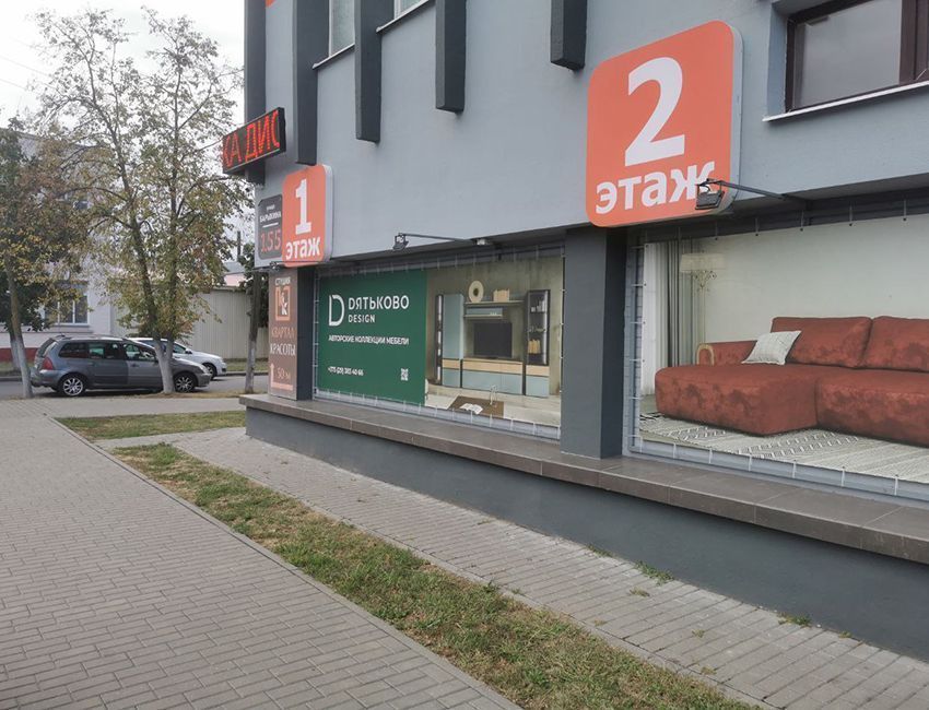 ТЦ Мебельный Квартал