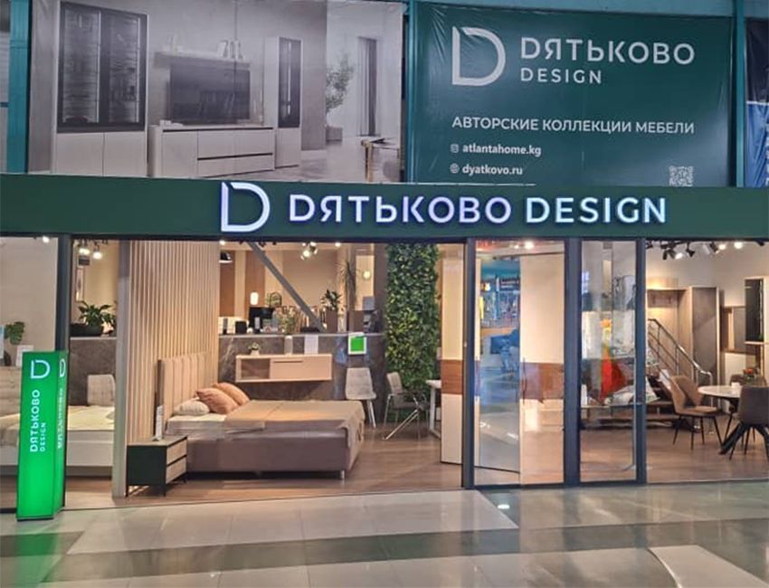 ТЦ АЮ Гранд