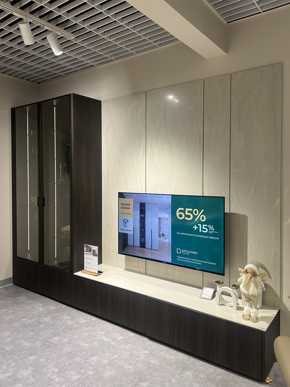 Гостиная Antella