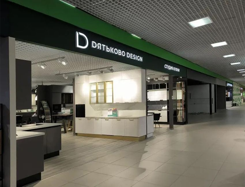 ТЦ Твой Дом Крокус