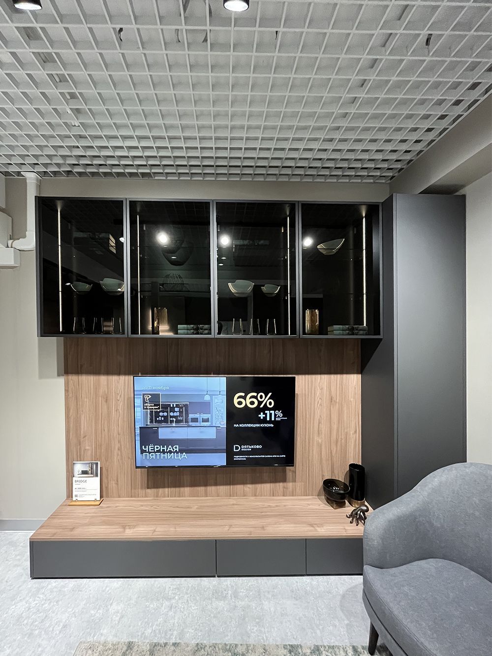 Гостиная Bridge