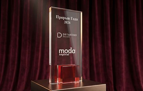 Прорыв года 2026