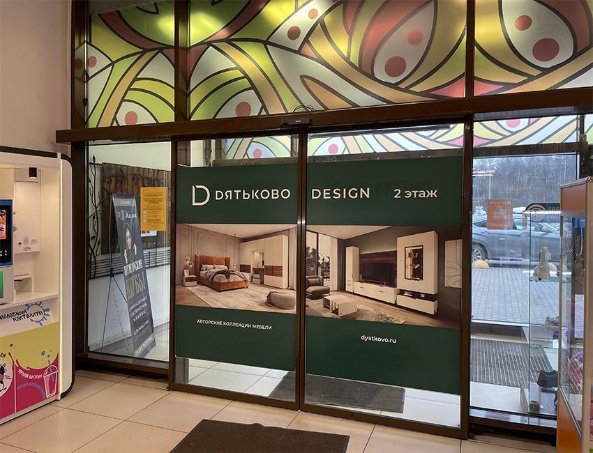 ТЦ Экобазар