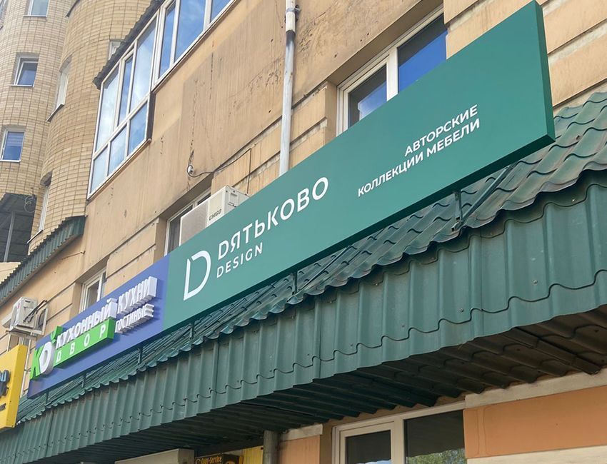 Салон Дятьково Design