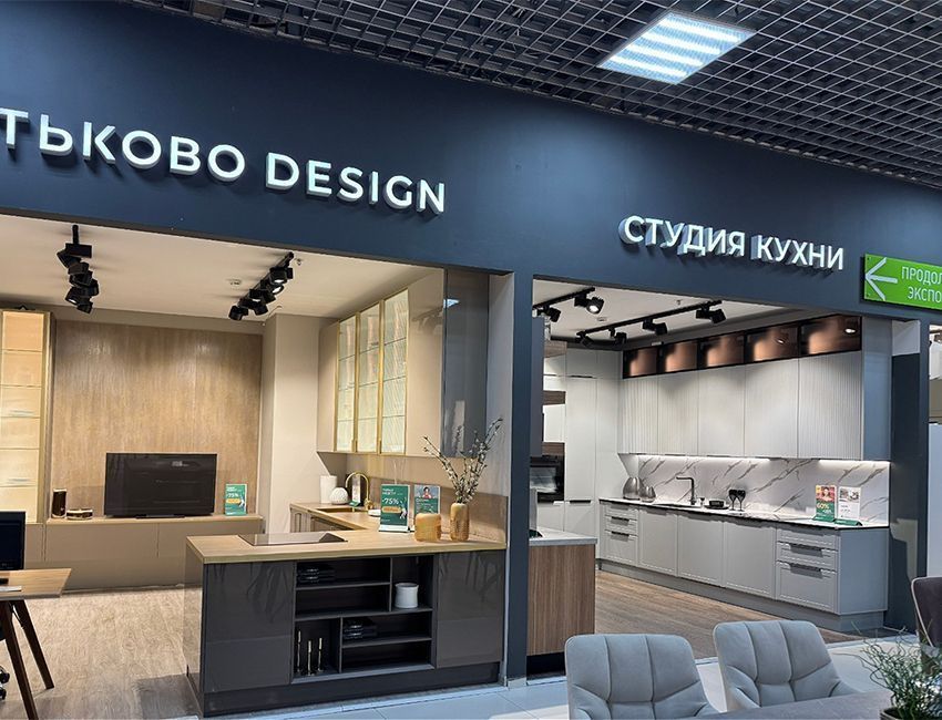 ТЦ Кухни Парк