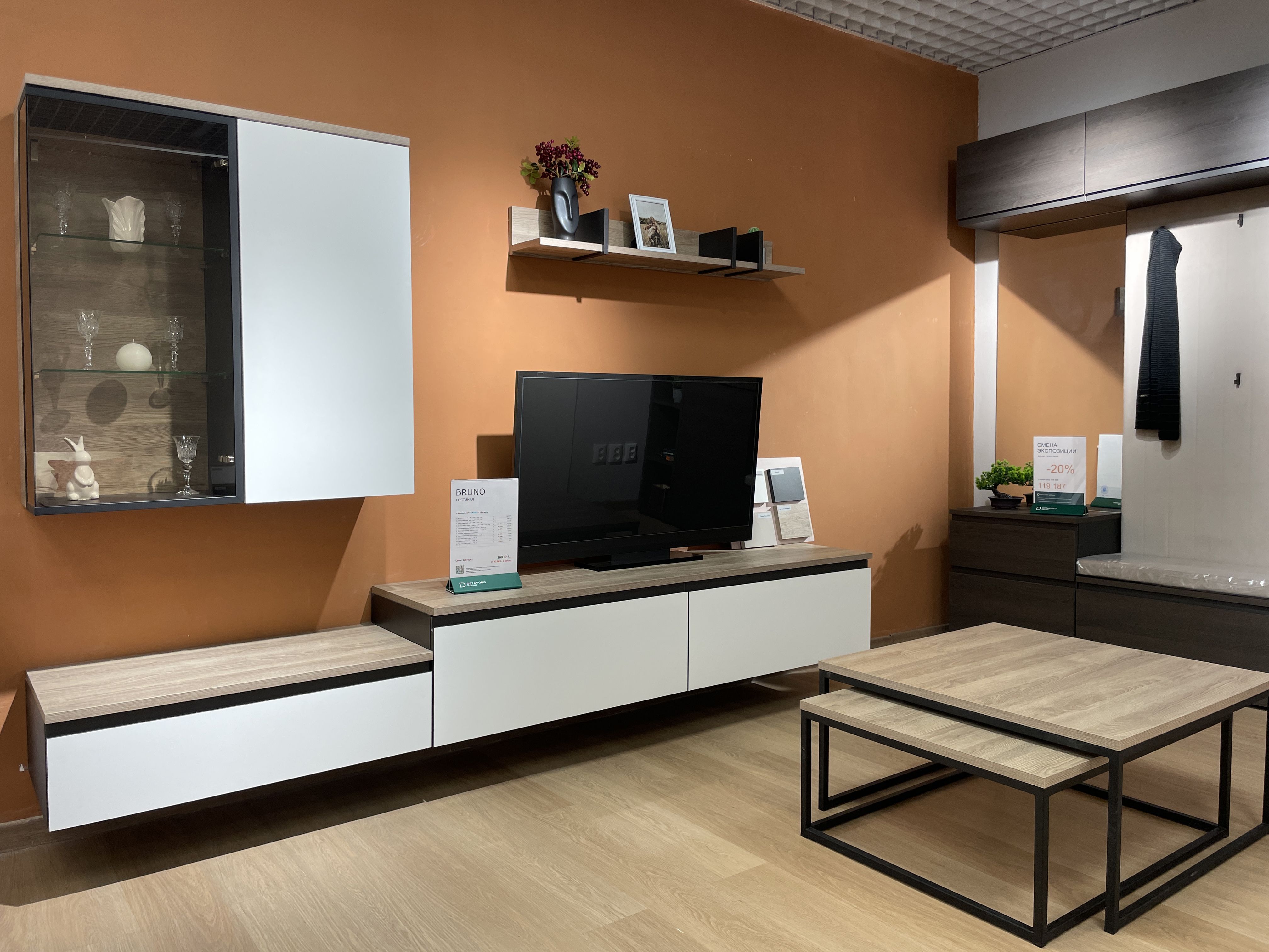 ТЦ Экобазар