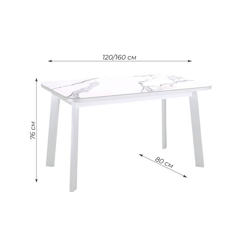 Стол обеденный Kenner AA1200 Белый / Мрамор белый