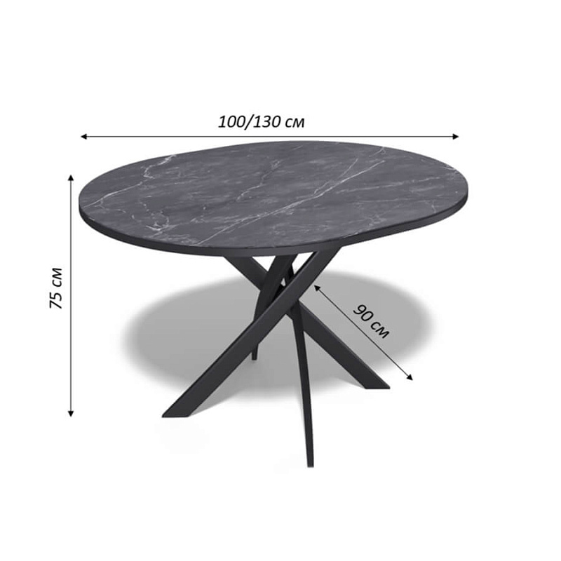 Стол обеденный Kenner R1000 Черный / Мрамор черный