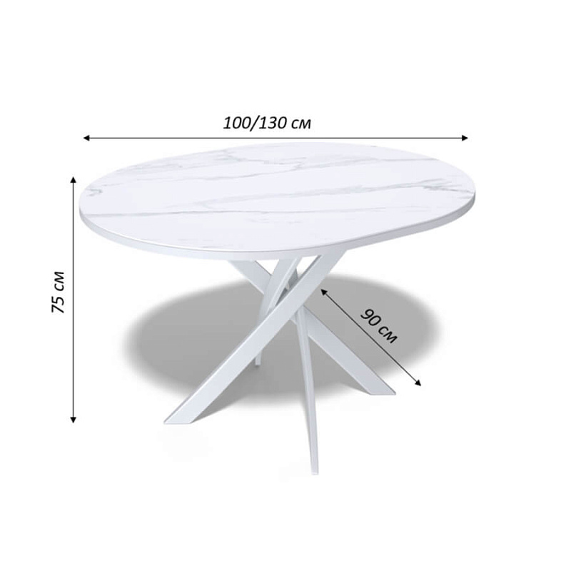 Стол обеденный Kenner R1000 Белый / Мрамор белый