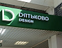 ТЦ Экобазар