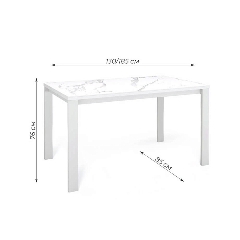 Стол обеденный Kenner BL1300 Белый / Мрамор белый